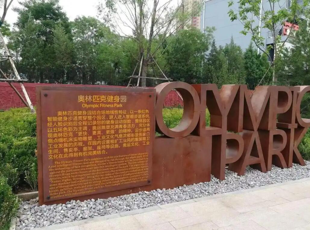 潜江耐候钢标识牌